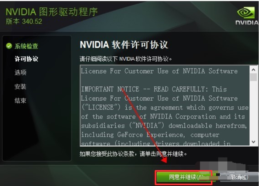 如何安装nvidia显卡驱动 如何安装nvidia显卡驱动