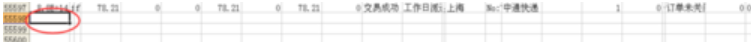 如何解决excel无法复制粘贴 如何解决excel无法复制粘贴