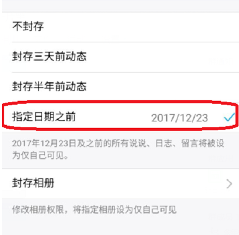 如何全部删除QQ空间说说 如何全部删除QQ空间说说