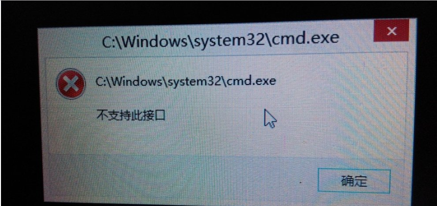 如何解决win10提示不支持此接口 如何解决win10提示不支持此接口