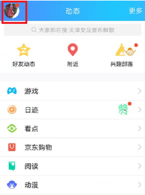 删除说说 删除说说