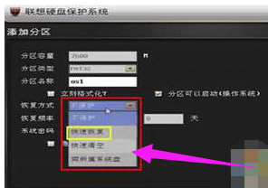 保护系统 保护系统