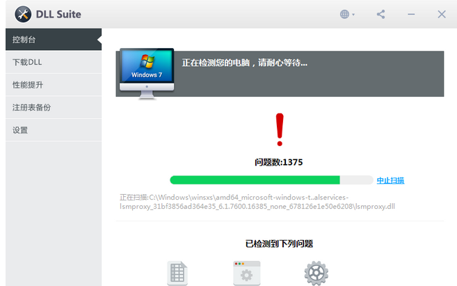 dll文件 dll文件