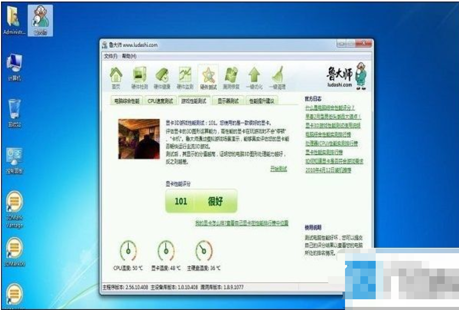 性能检测 性能检测