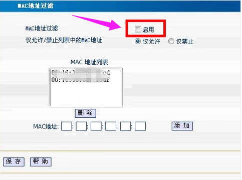 防止蹭网 防止蹭网
