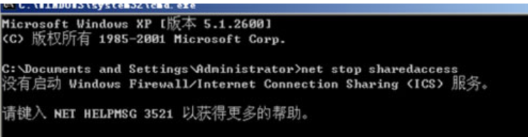 防火墙 防火墙