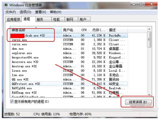 系统进程 系统进程