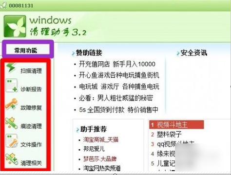 清理软件 清理软件