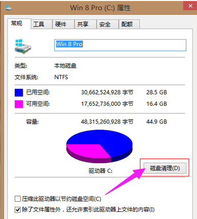 清理c盘 清理c盘