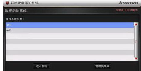 联想 联想