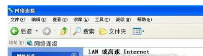 连接局域网 连接局域网