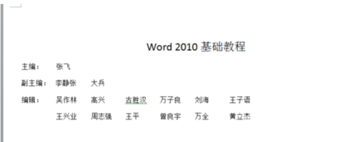 制表位 制表位