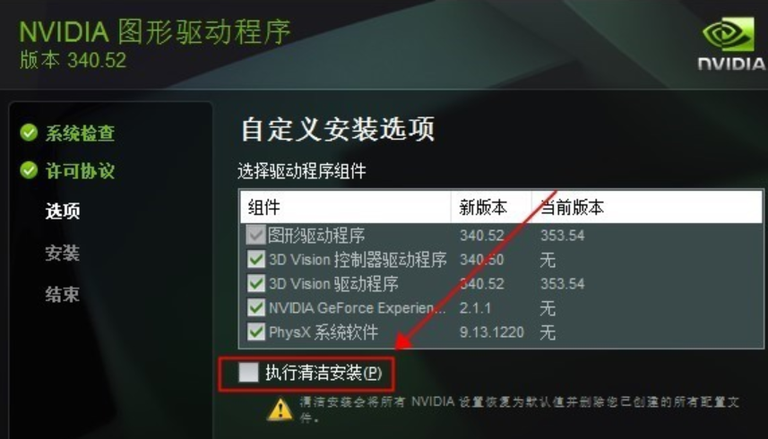 如何安装nvidia显卡驱动 如何安装nvidia显卡驱动