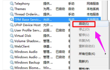 任务管理器 任务管理器