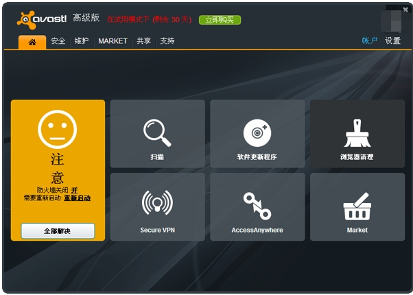 电脑杀毒 电脑杀毒