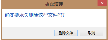 清理c盘 清理c盘