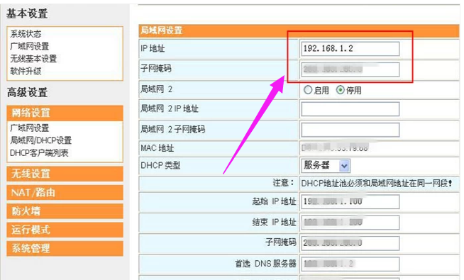防止别人蹭网 防止别人蹭网