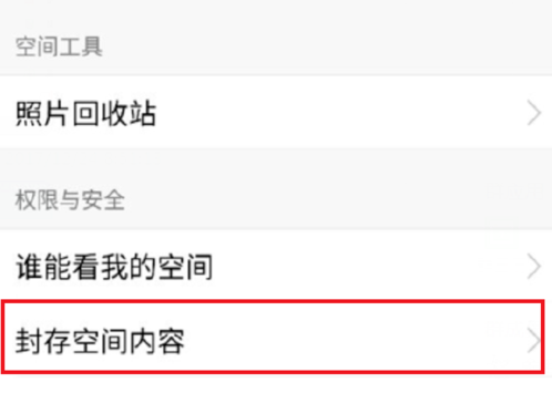 QQ空间 QQ空间