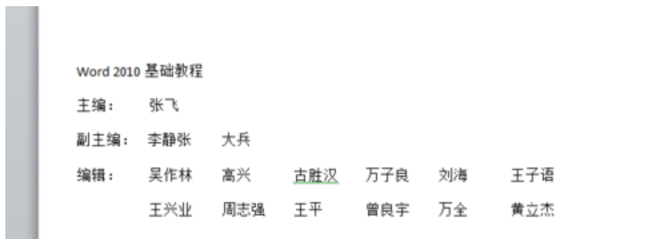 制表位使用步骤 制表位使用步骤