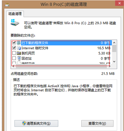 清理垃圾 清理垃圾