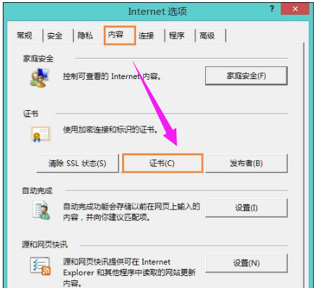 证书错误 证书错误
