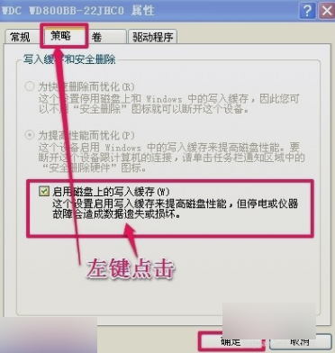 windows延缓写入失败 windows延缓写入失败