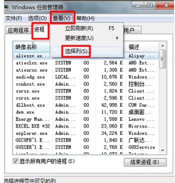 任务管理器 任务管理器