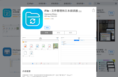 查看文件 查看文件