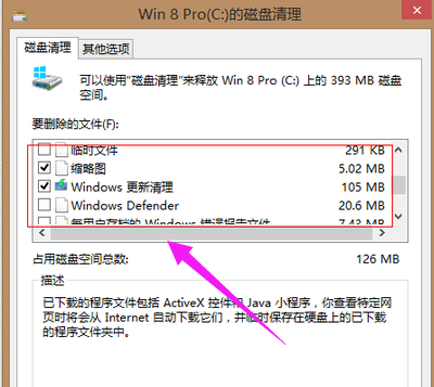 清理垃圾 清理垃圾
