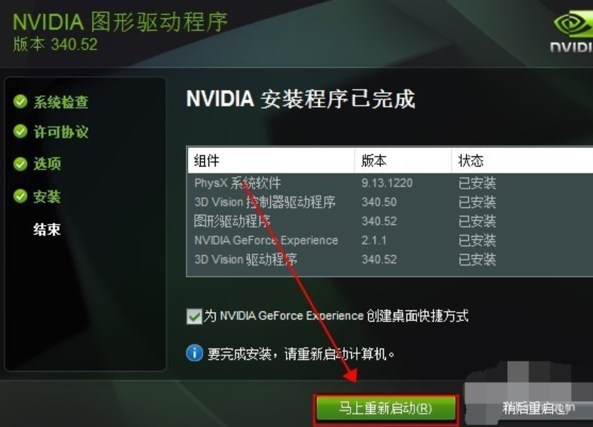 geforce geforce