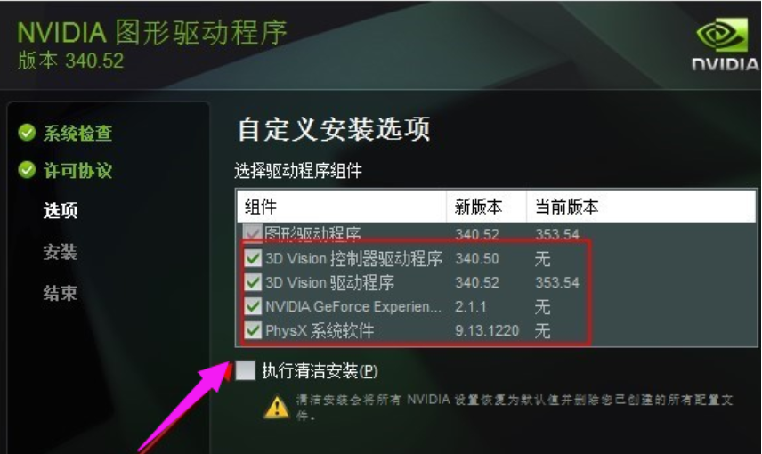 如何安装nvidia显卡驱动 如何安装nvidia显卡驱动