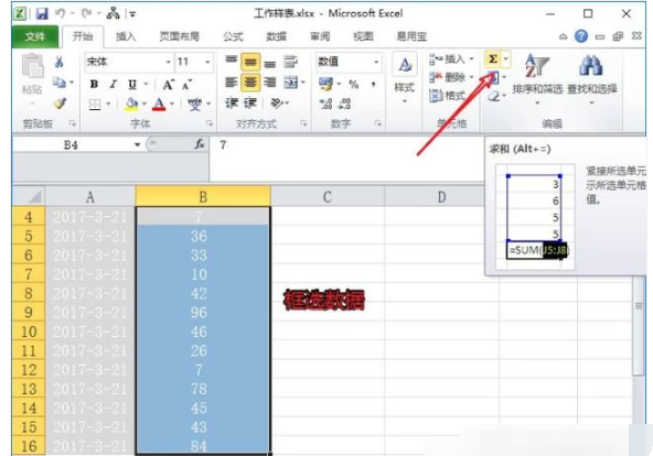办公软件 办公软件