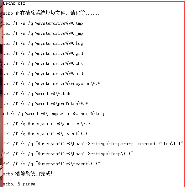 清理电脑 清理电脑