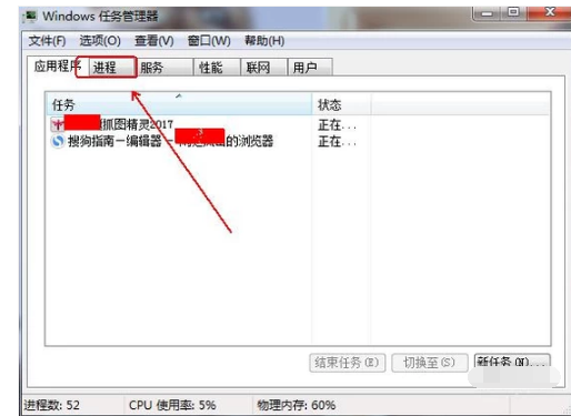 系统进程 系统进程