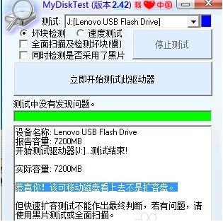 修复工具 修复工具