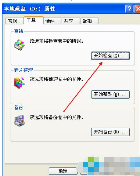 回收站无法清空 回收站无法清空
