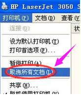 打印机显示脱机 打印机显示脱机