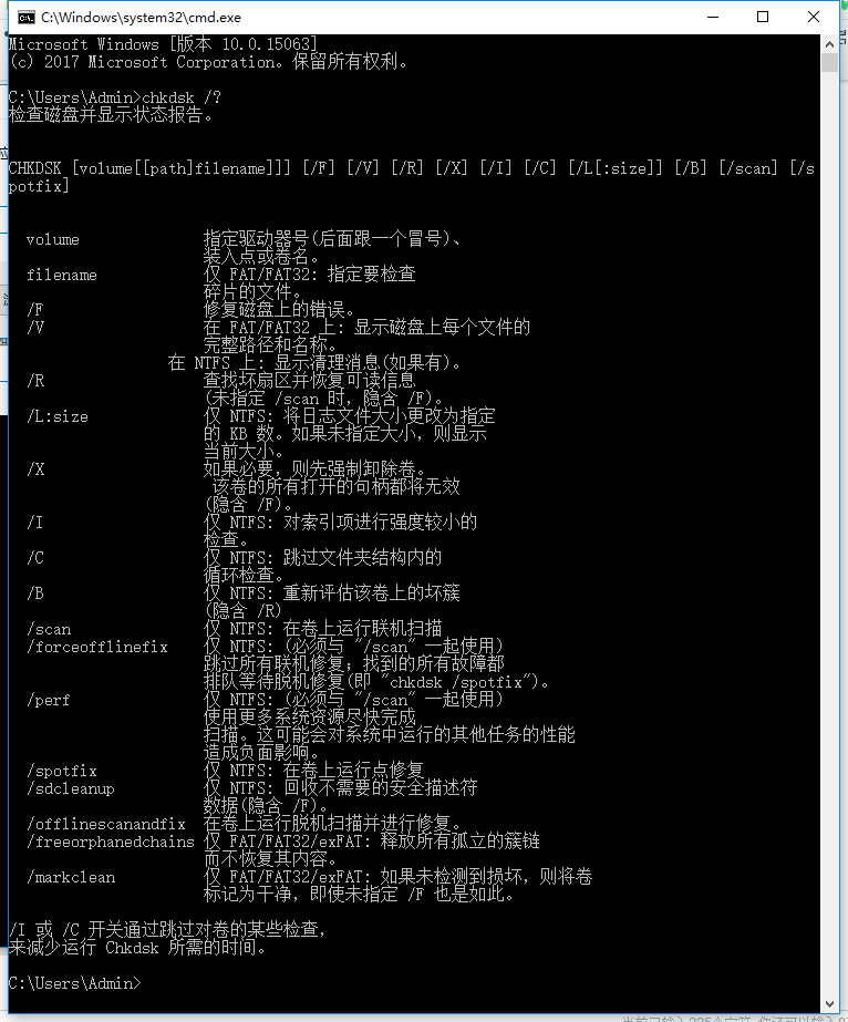 chkdsk工具 chkdsk工具