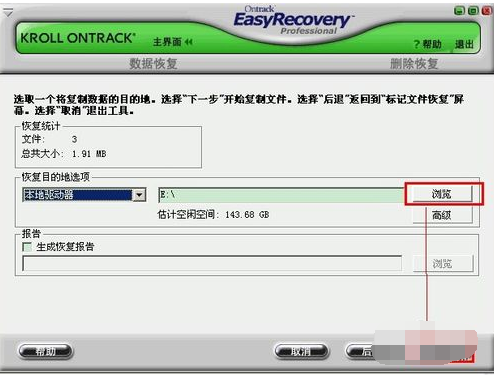 u盘数据恢复 u盘数据恢复
