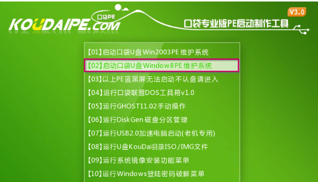 u盘安装系统 u盘安装系统
