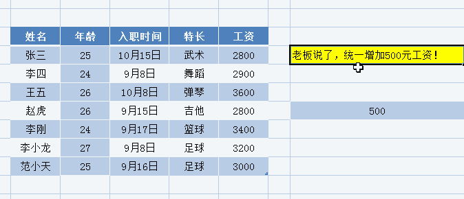 粘贴 粘贴
