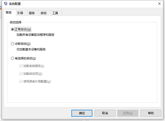 打开系统配置 打开系统配置