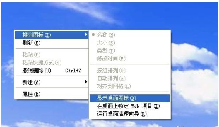 桌面快捷方式不见了 桌面快捷方式不见了