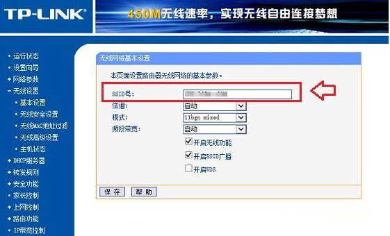 ssid名称 ssid名称