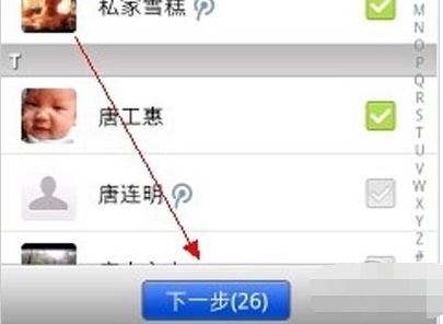 群发 群发