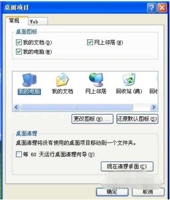 桌面 桌面