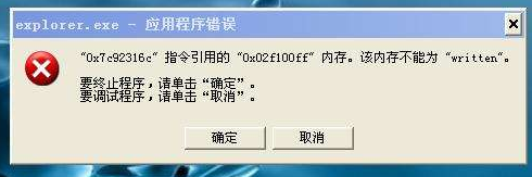 电脑死机 电脑死机