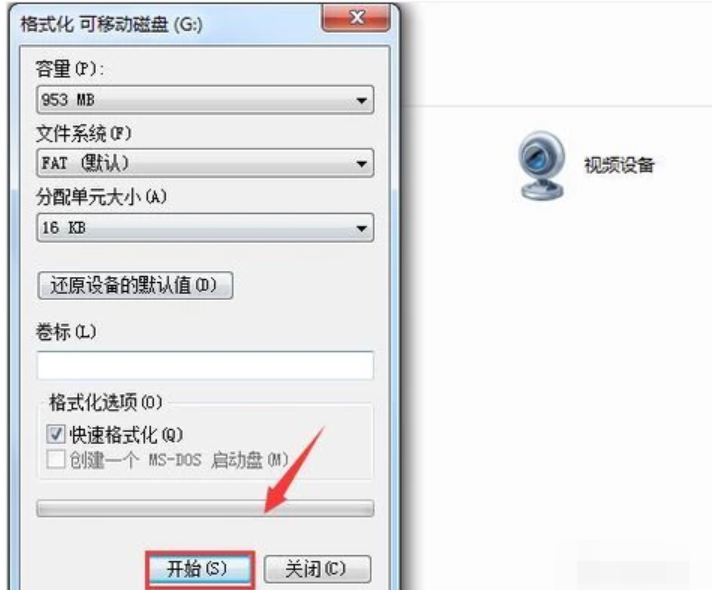 格式化 格式化