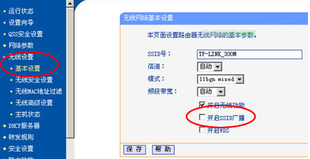 无线ssid 无线ssid