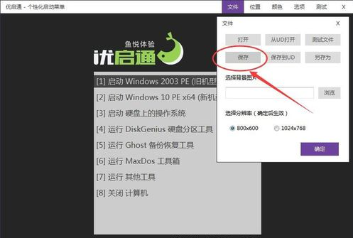 启动盘 启动盘